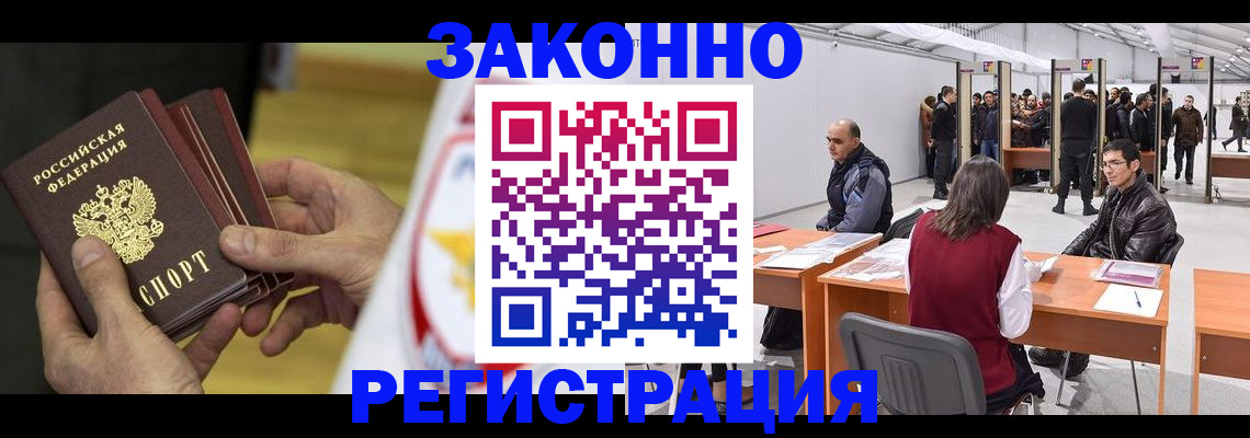 где прописаться в Кургане