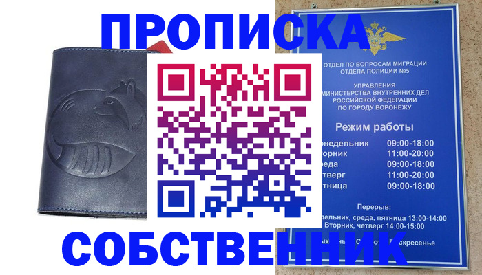 прописка ребенка в Кургане